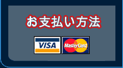 オンラインバンキング方法